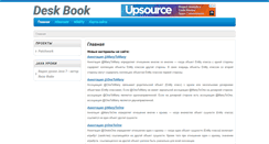 Desktop Screenshot of deskbook.info
